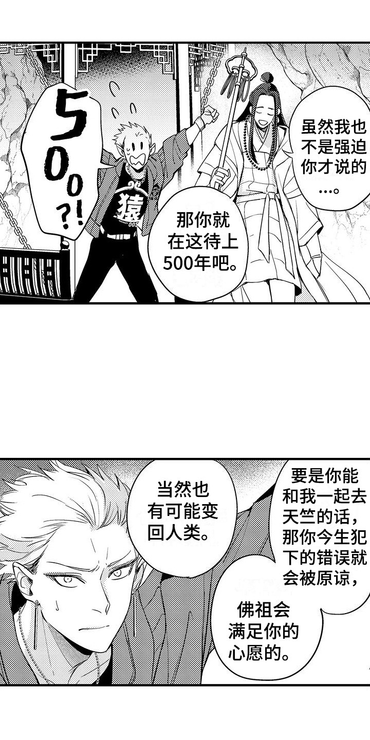 第2章：藏藏法师7