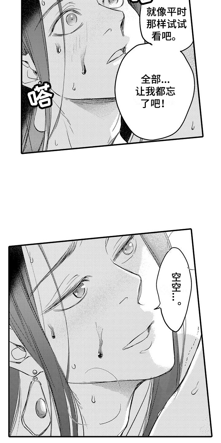 第18章：一团乱 5