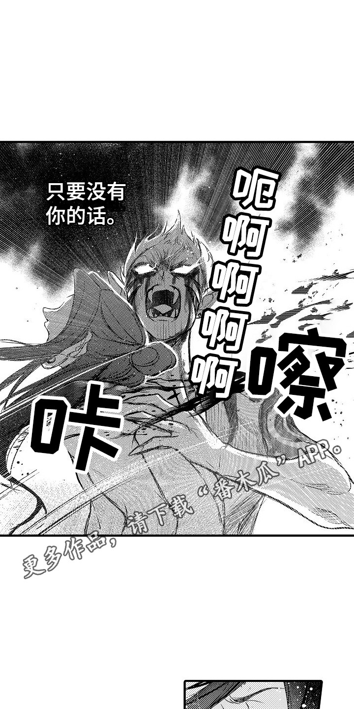 第19章：暴走  3
