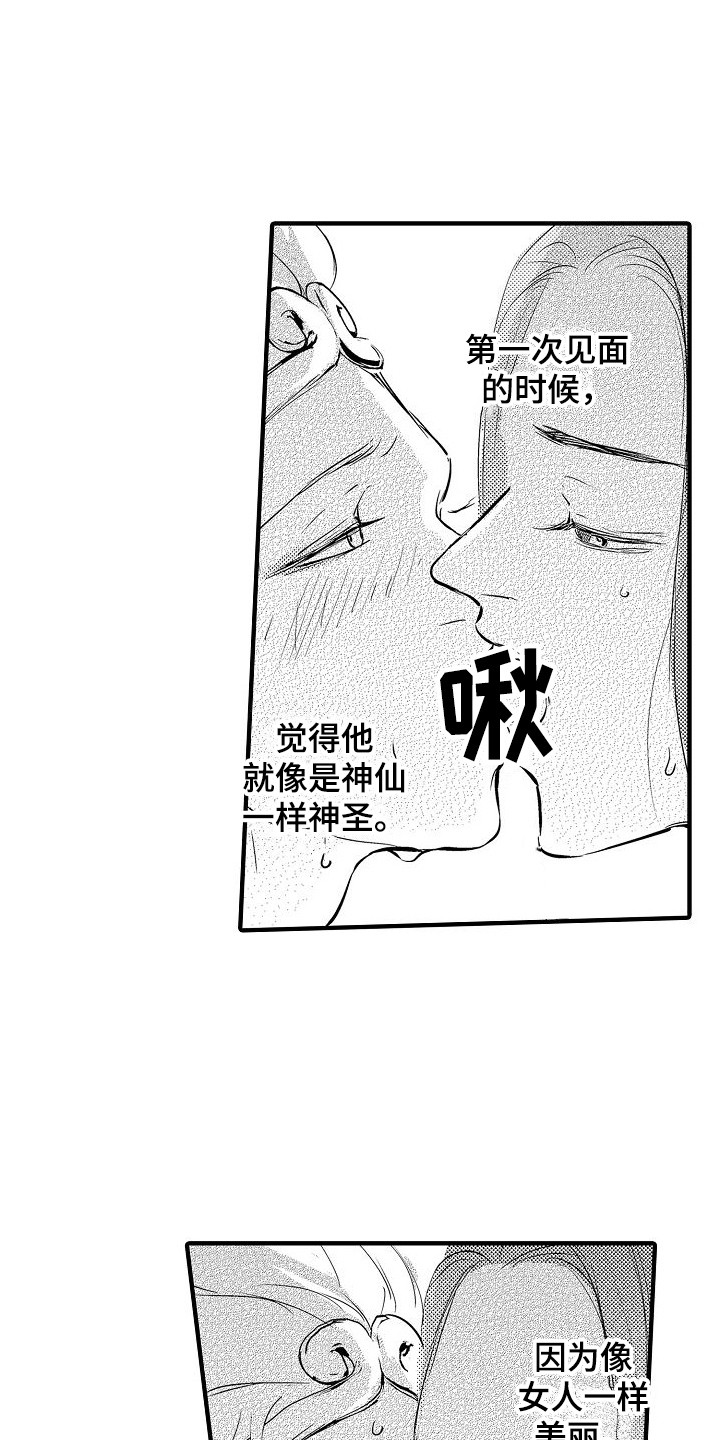 第14章：只有你  13