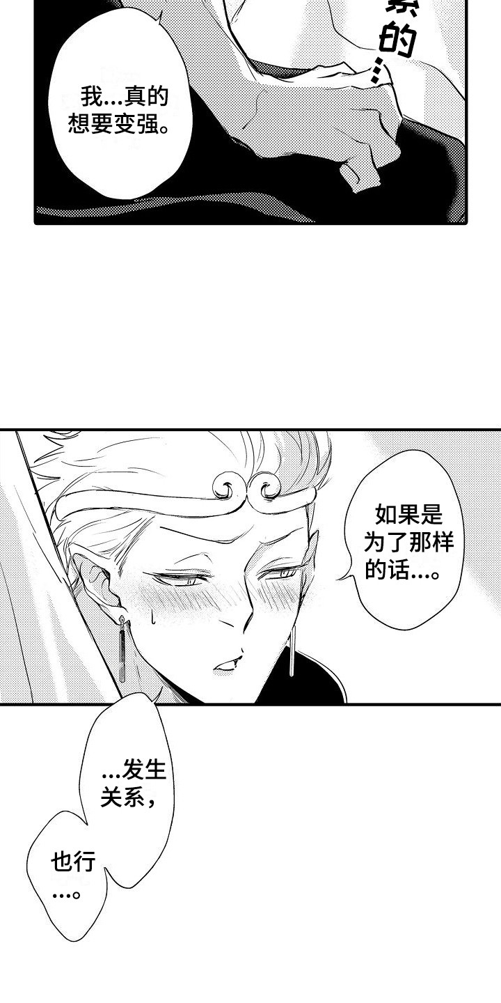 第10章：决心 13