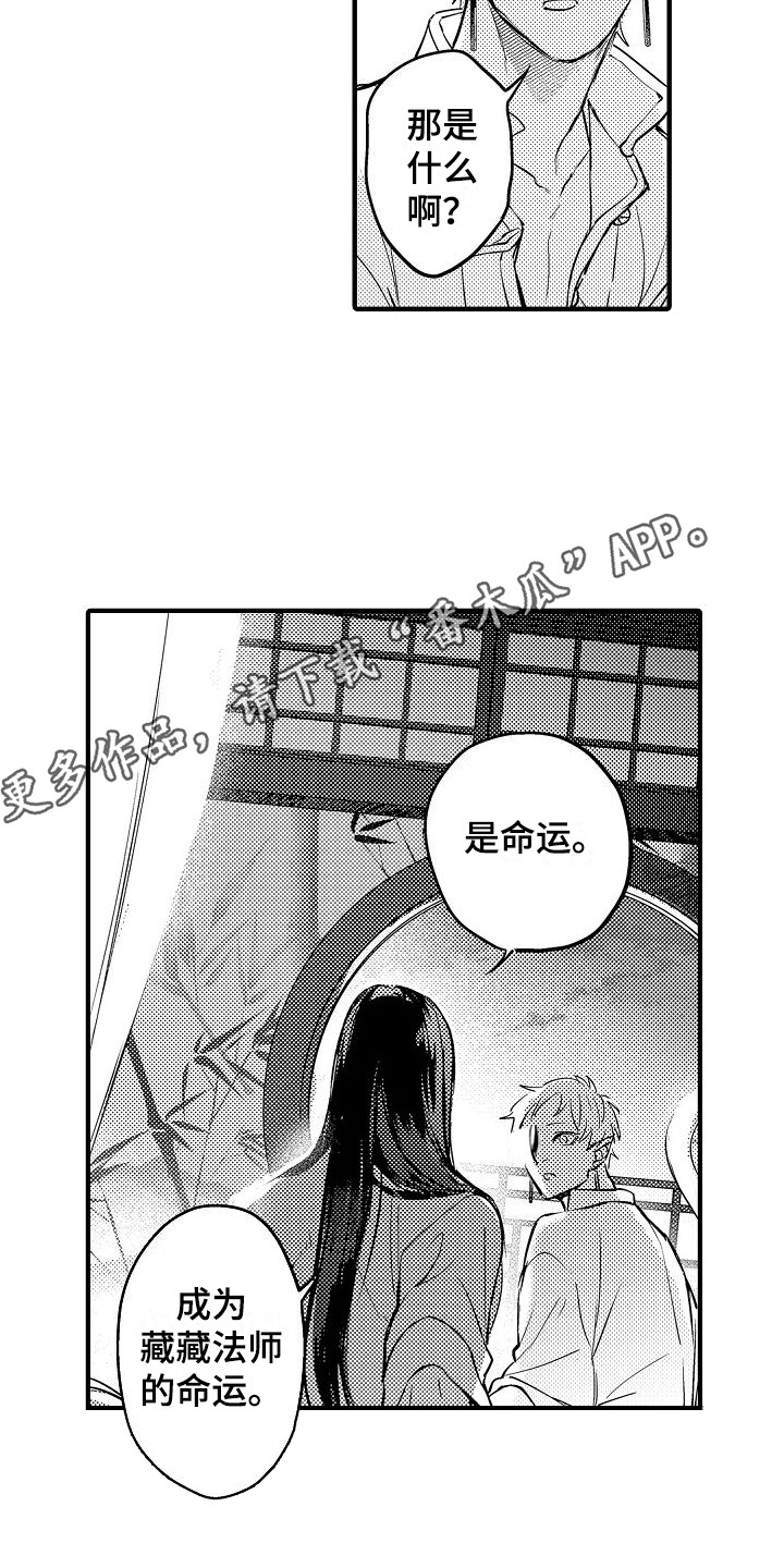 第22章：接受我  10