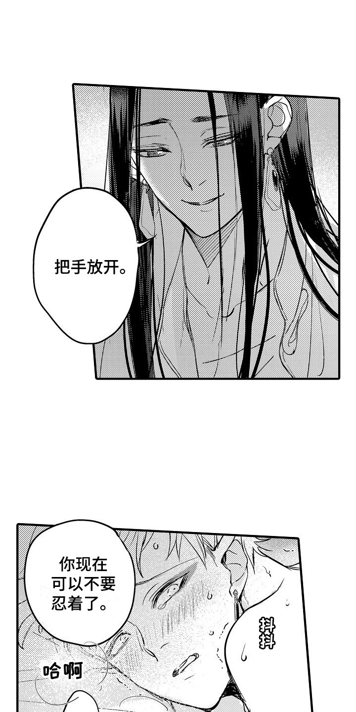 第23章：踏上旅途（完结）  0