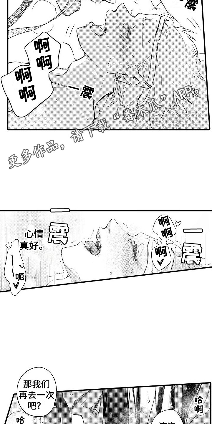 第11章：心情奇怪 9