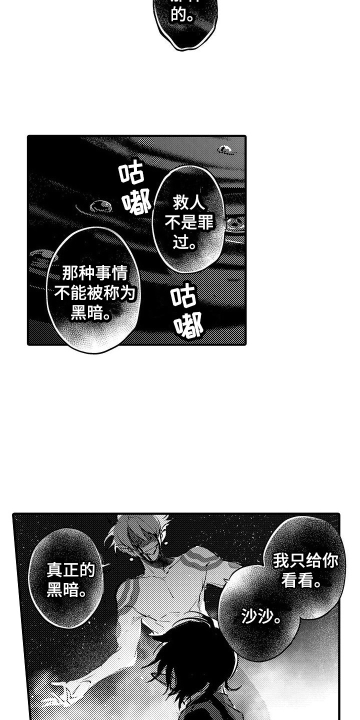 第21章：救赎8