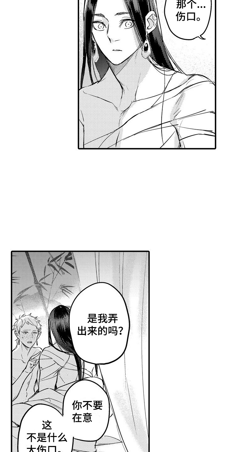 第23章：踏上旅途（完结）  3