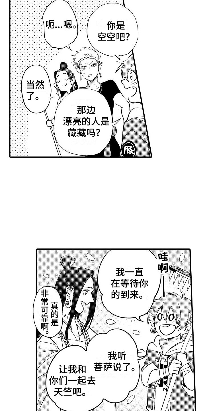 第12章：大胃王9