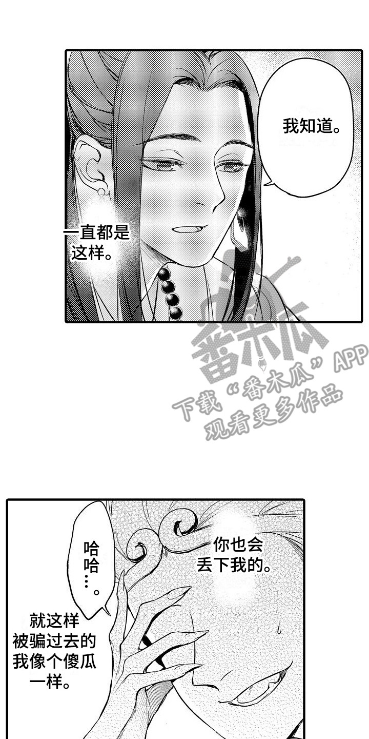 第7章：音音菩萨13