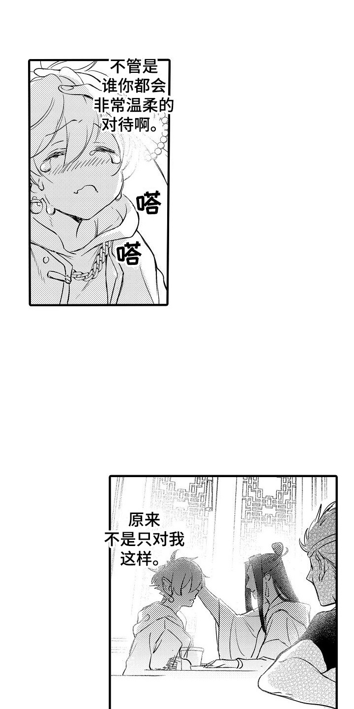 第13章：吃醋11