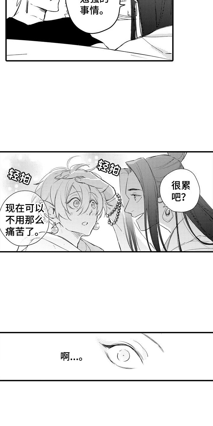 第13章：吃醋9