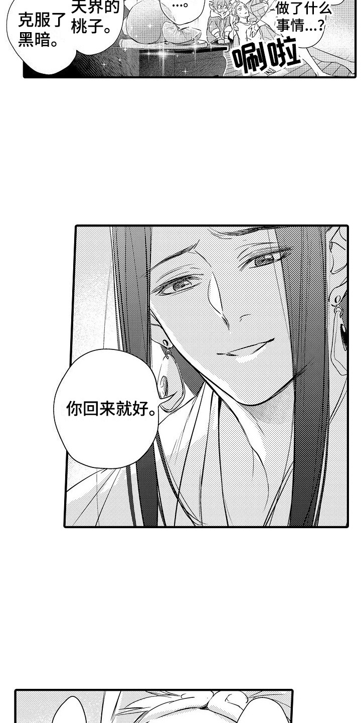 第19章：暴走  11