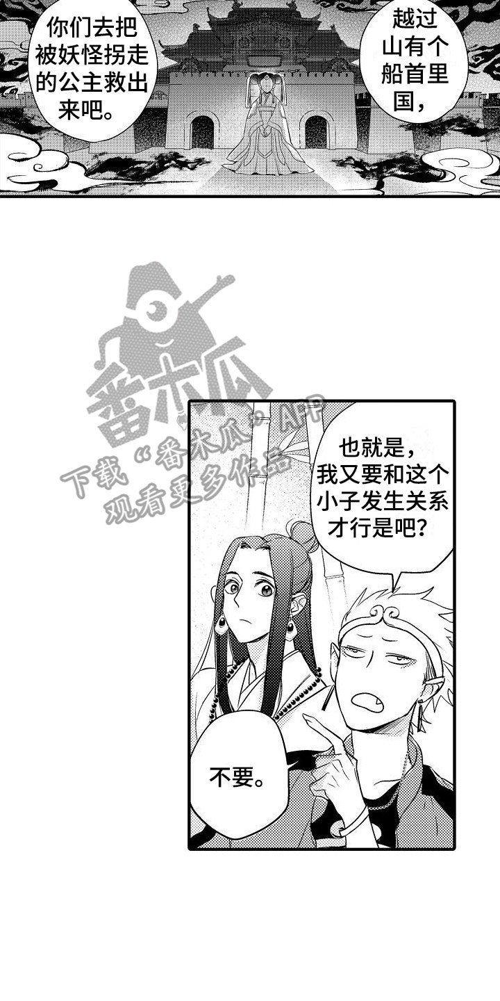 第7章：音音菩萨7