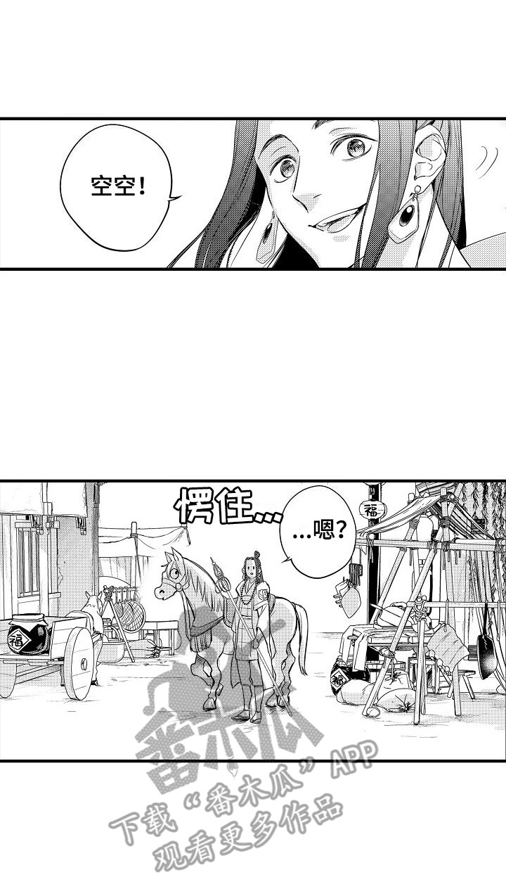 第8章：闹别扭15