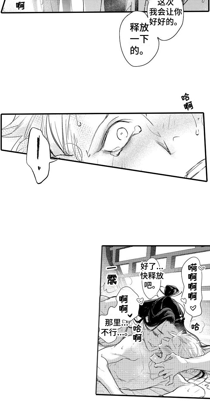 第11章：心情奇怪 10