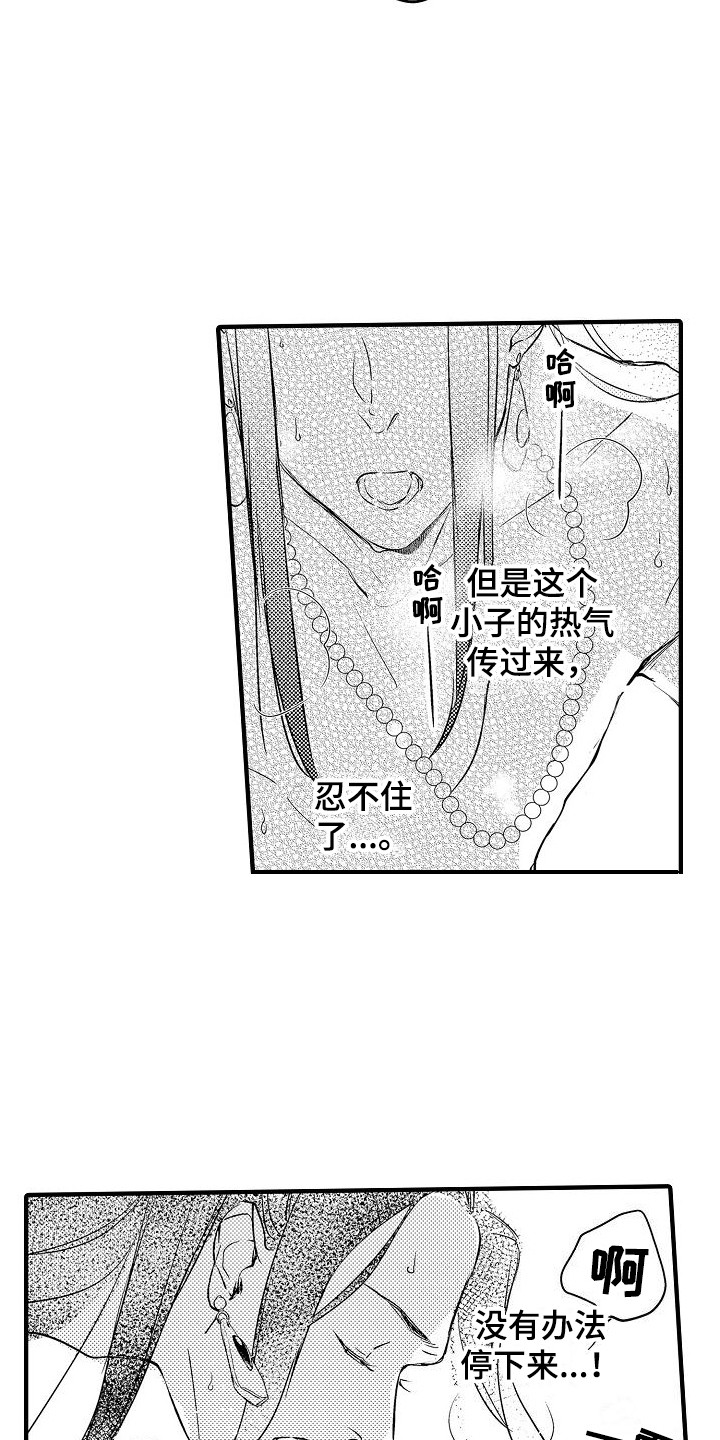 第11章：心情奇怪 8
