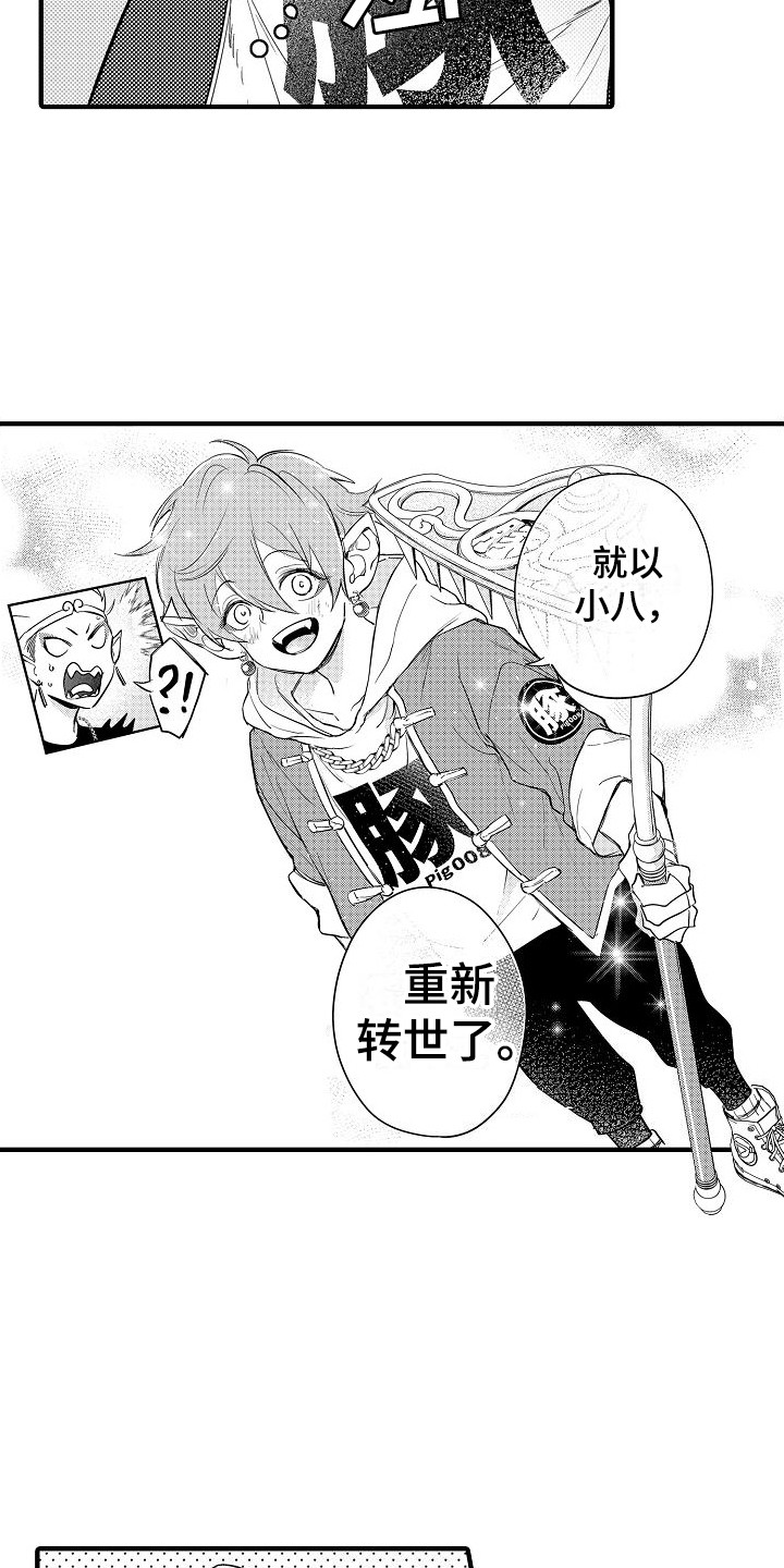 第12章：大胃王8