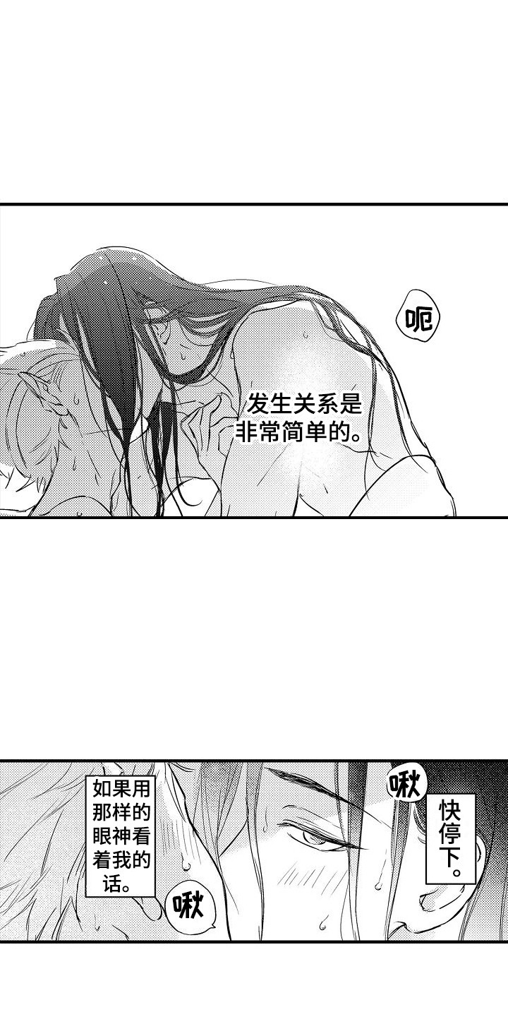 第15章：说不出口  8