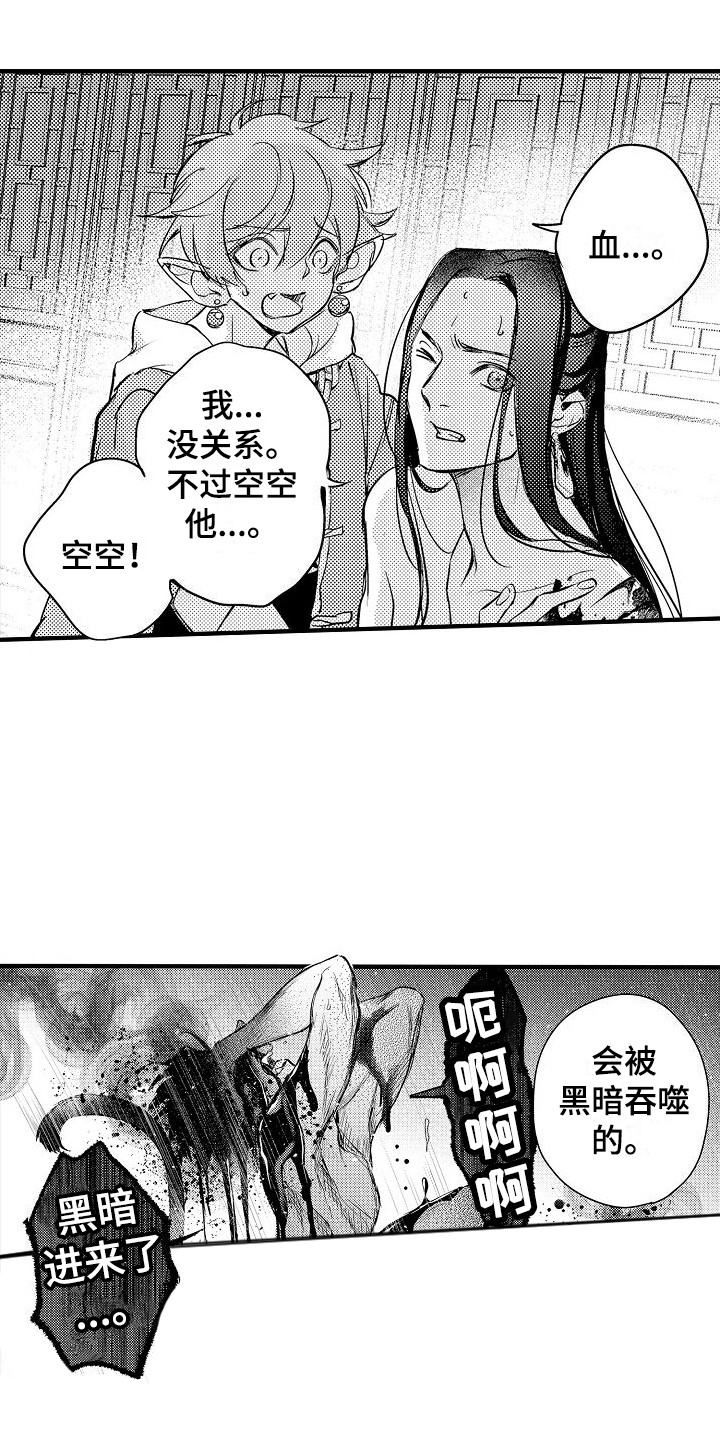 第19章：暴走  5