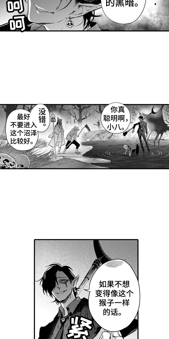 第16章：黑暗沼泽11