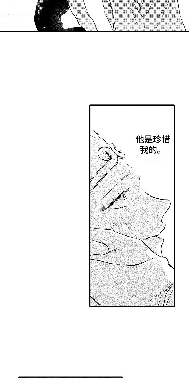 第10章：决心 11