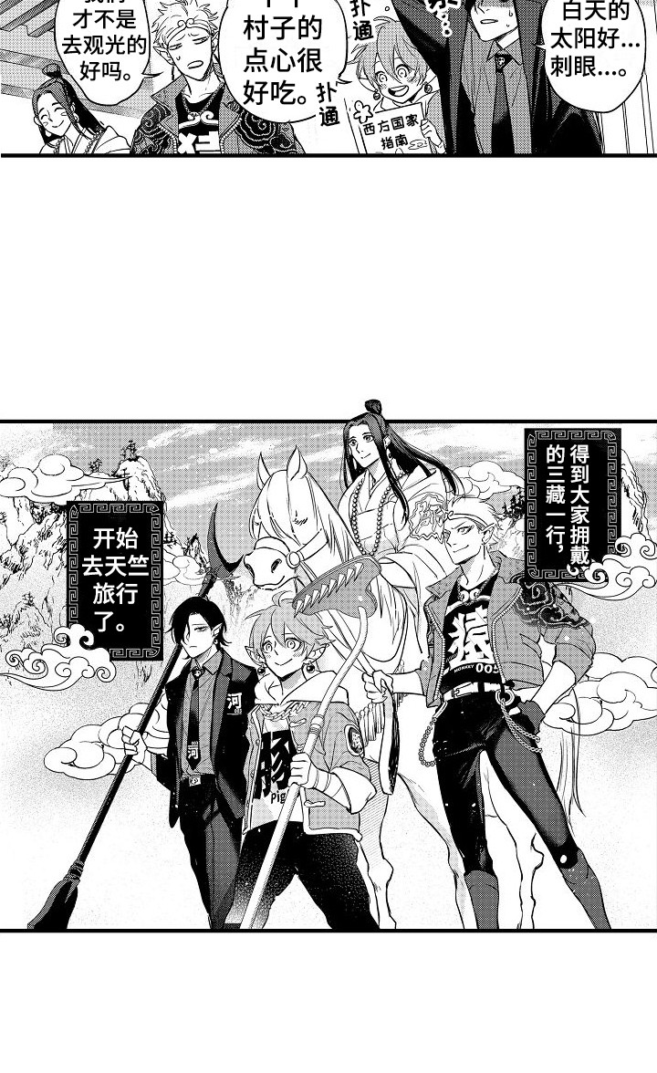 第23章：踏上旅途（完结）  17