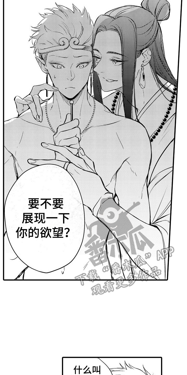 第5章：金箍圈6