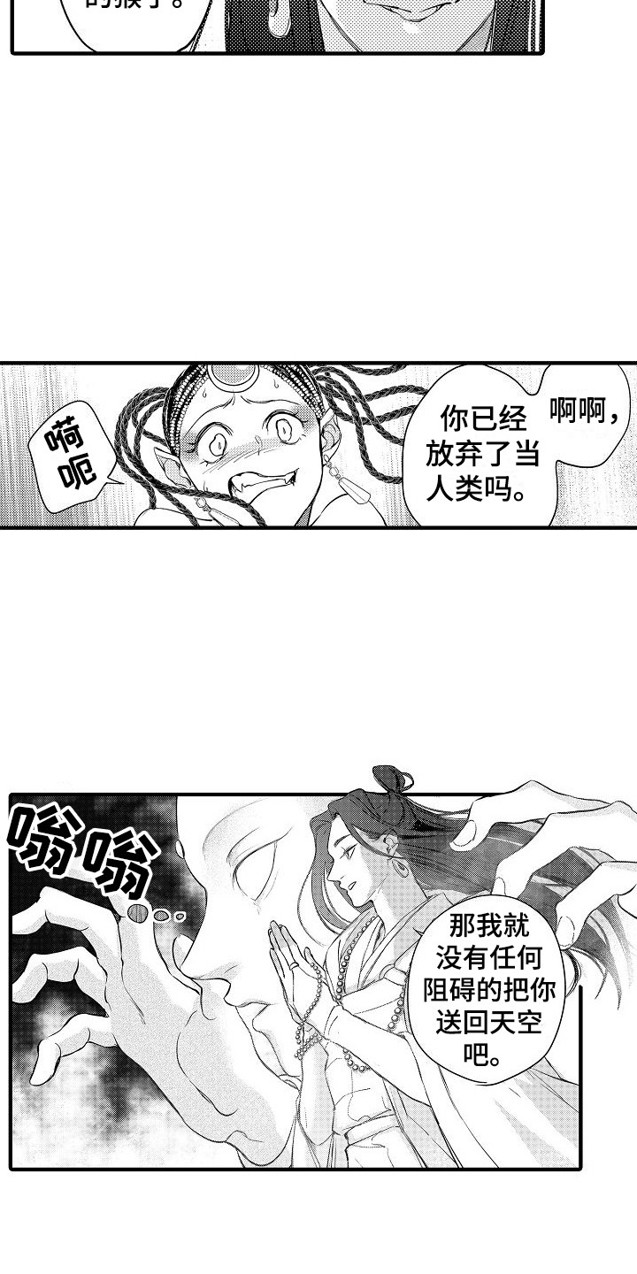 第10章：决心 5
