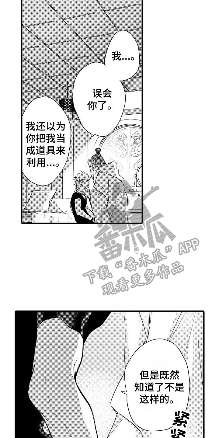 第10章：决心 12