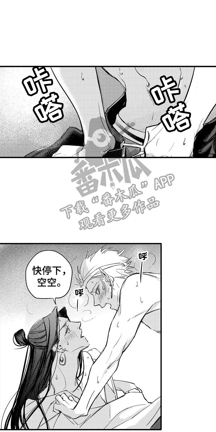 第18章：一团乱 0