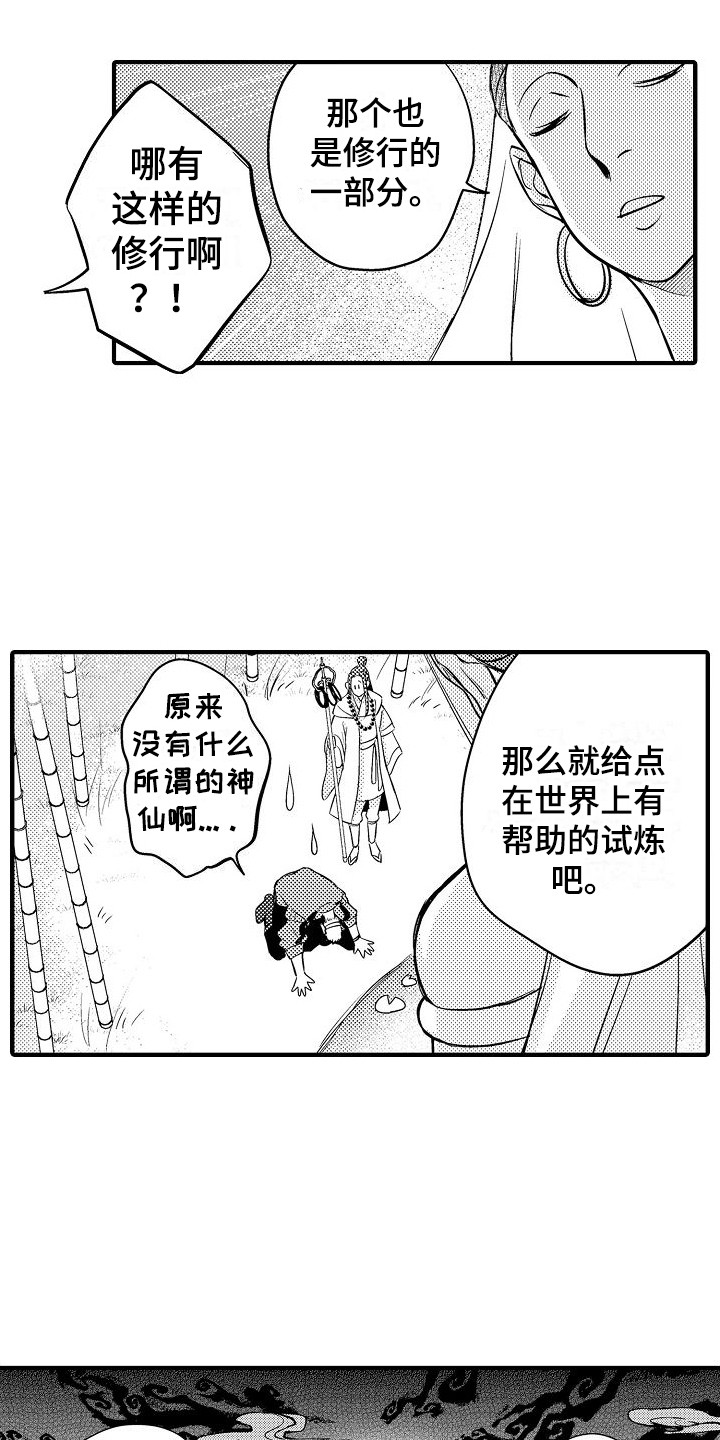 第7章：音音菩萨6