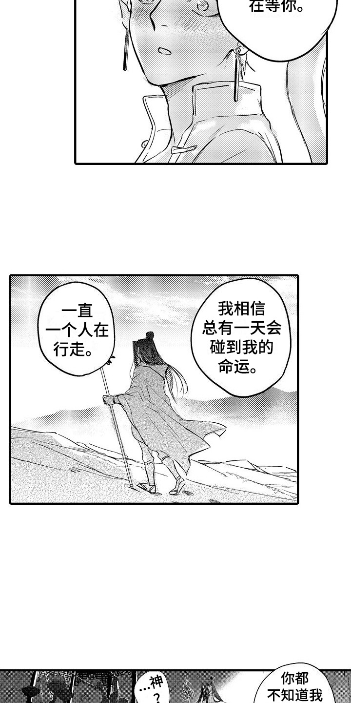 第22章：接受我  12