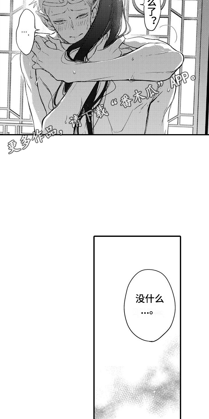 第15章：说不出口  10