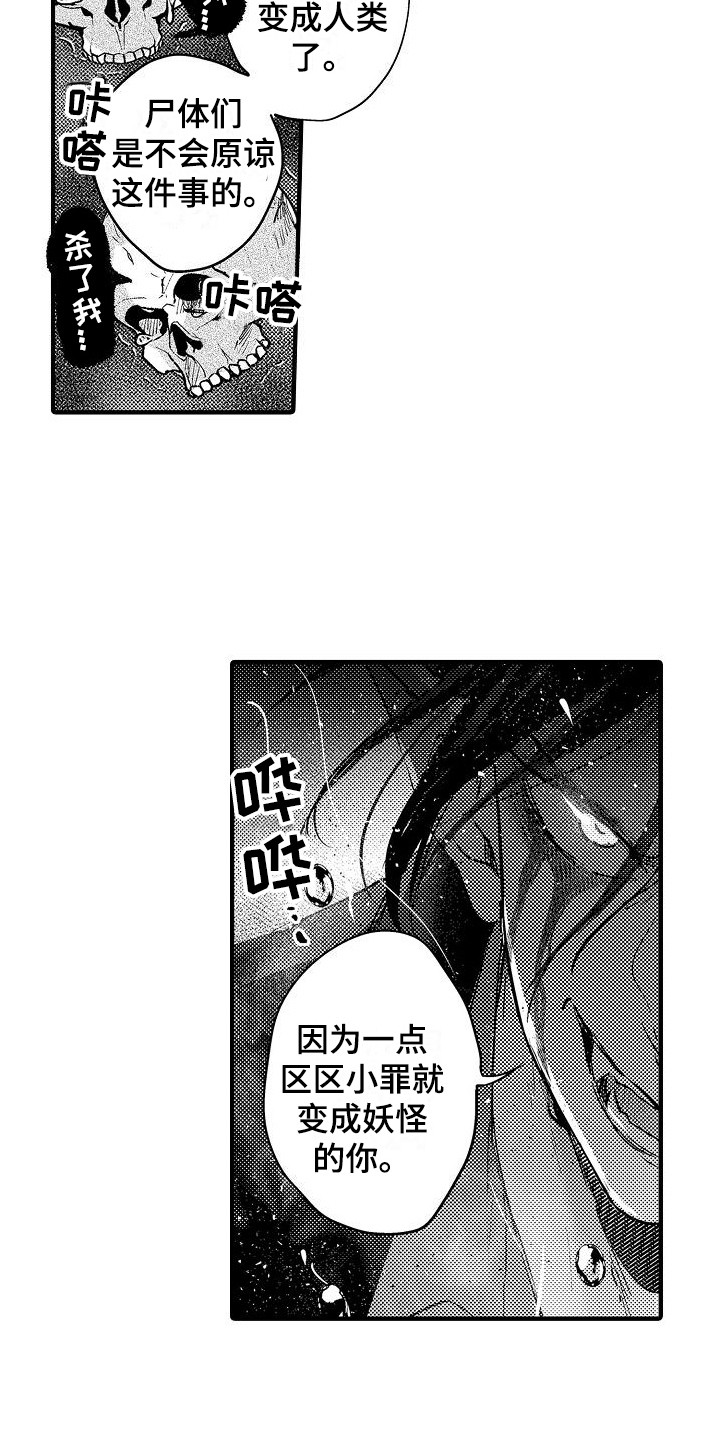 第20章：至天大圣14