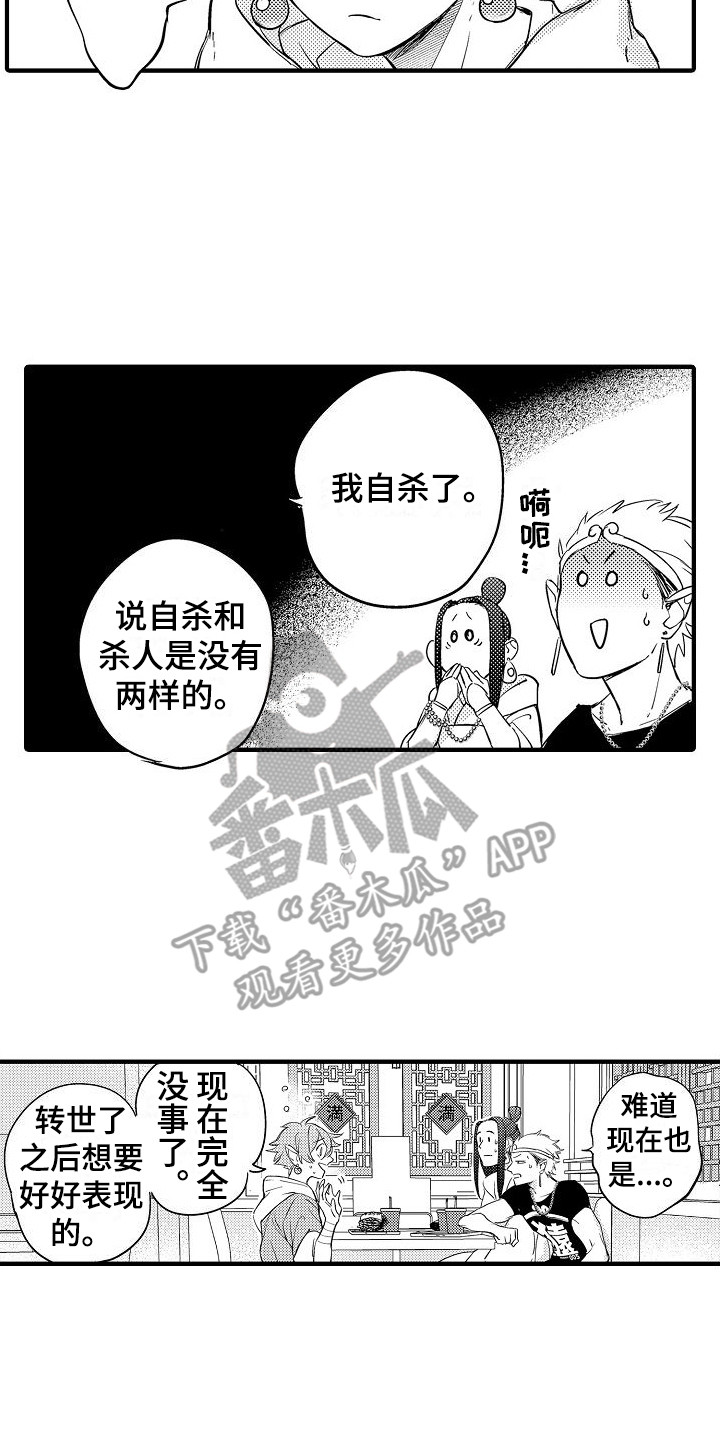 第13章：吃醋7