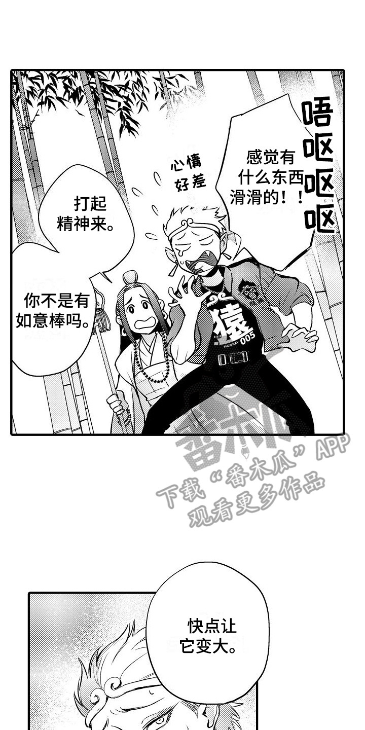 第6章：小妖怪12