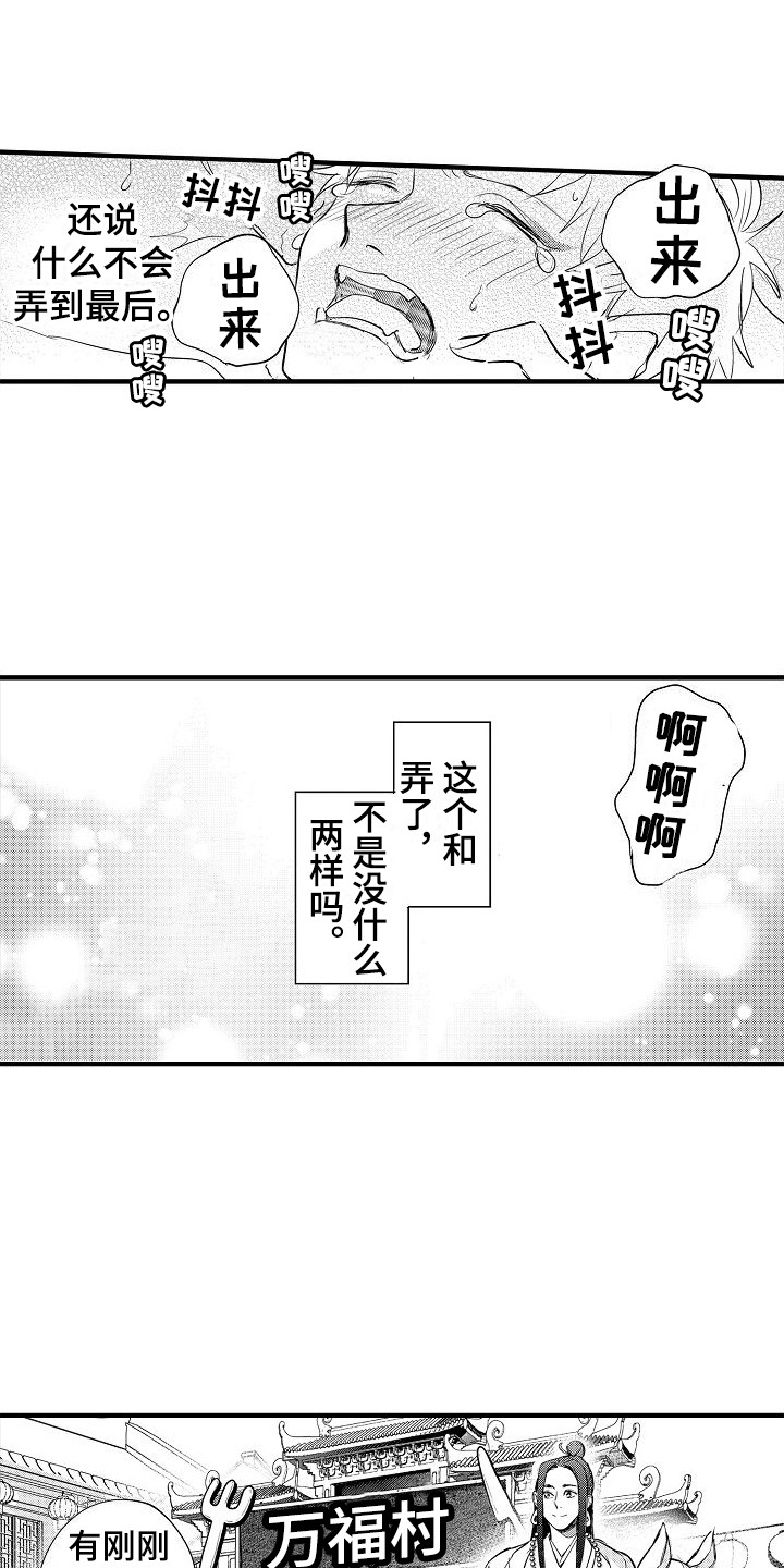 第11章：心情奇怪 11