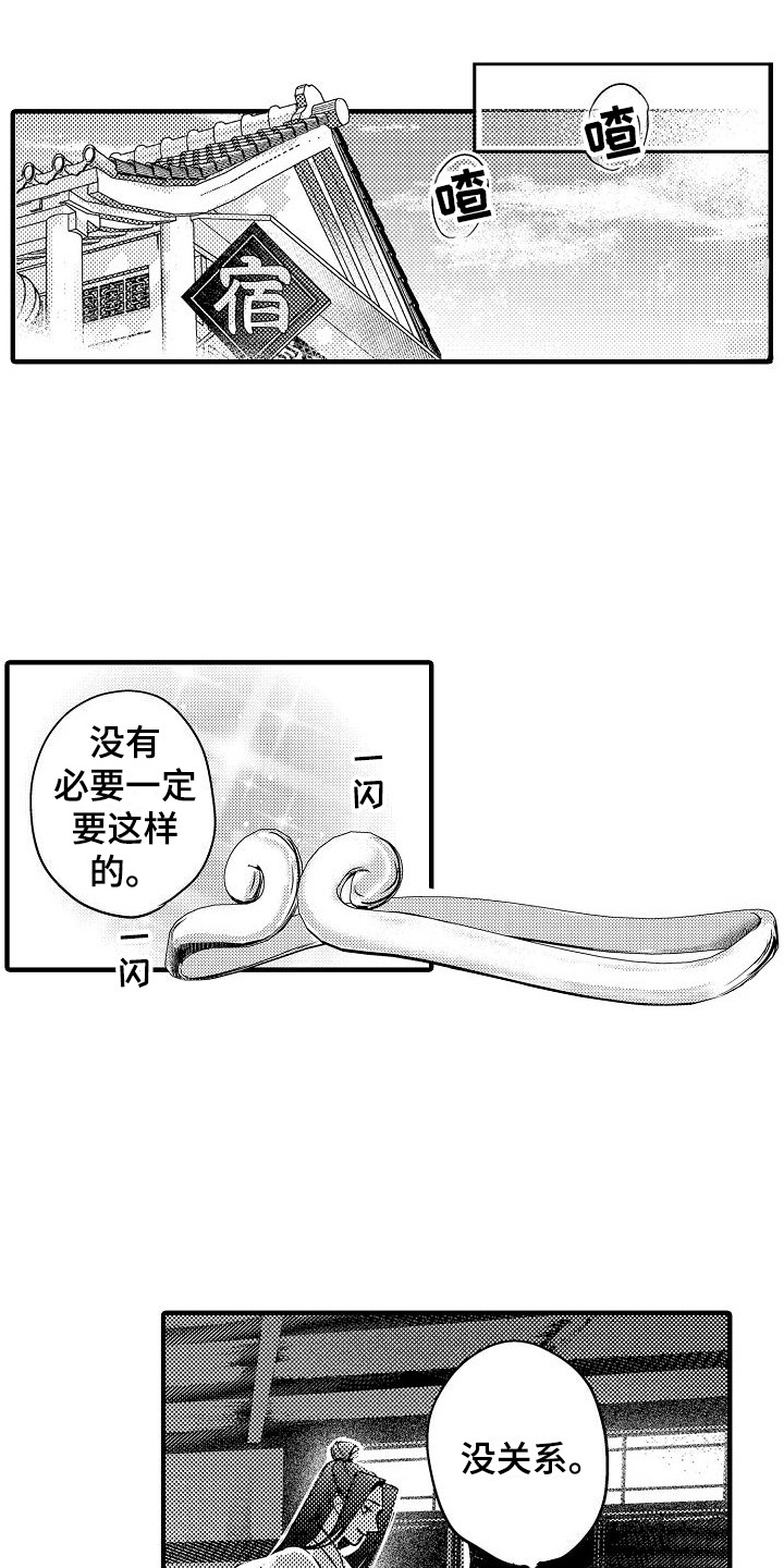 第23章：踏上旅途（完结）  14