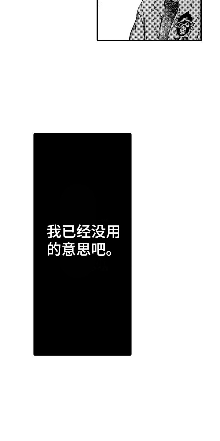 第8章：闹别扭10