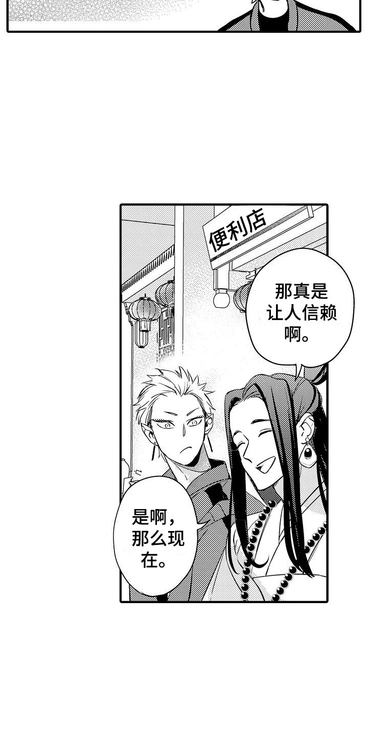 第2章：藏藏法师14