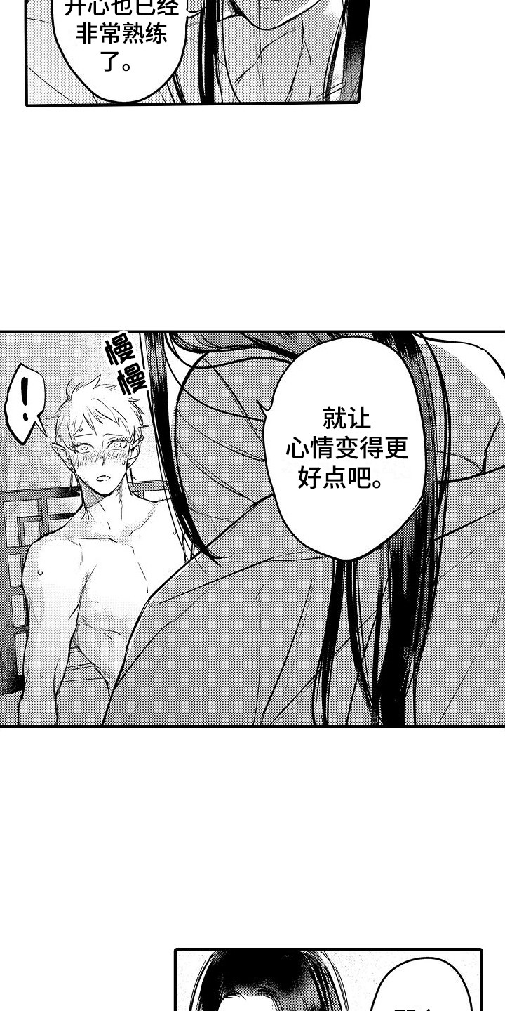 第23章：踏上旅途（完结）  2
