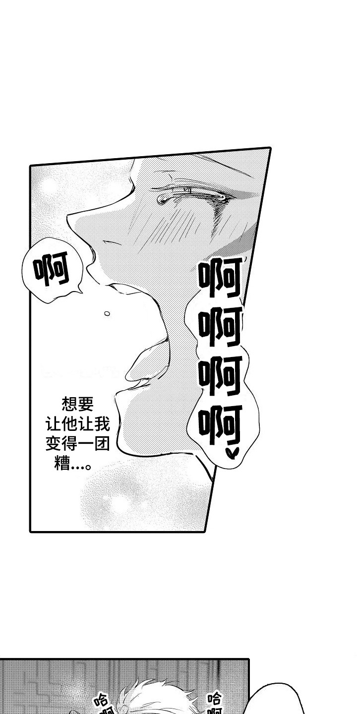 第18章：一团乱 11