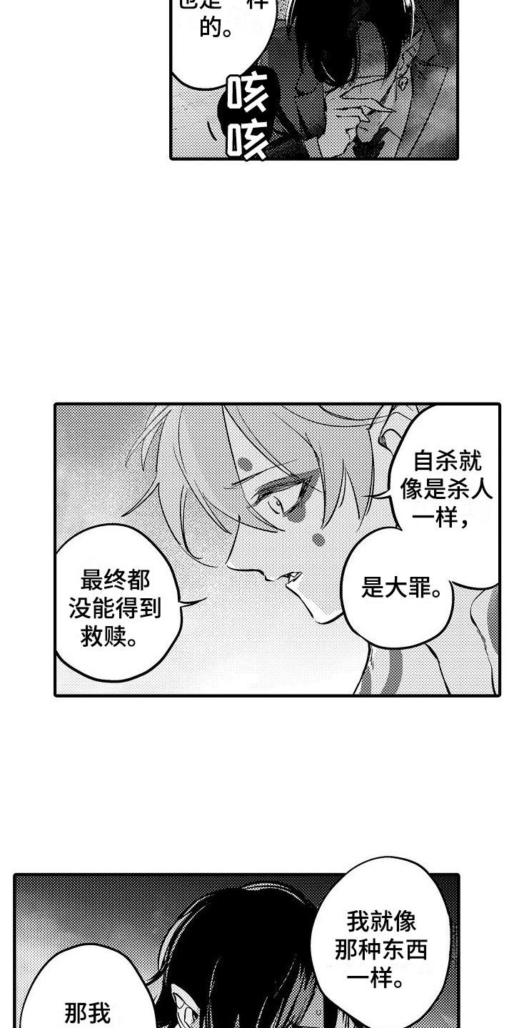 第21章：救赎11