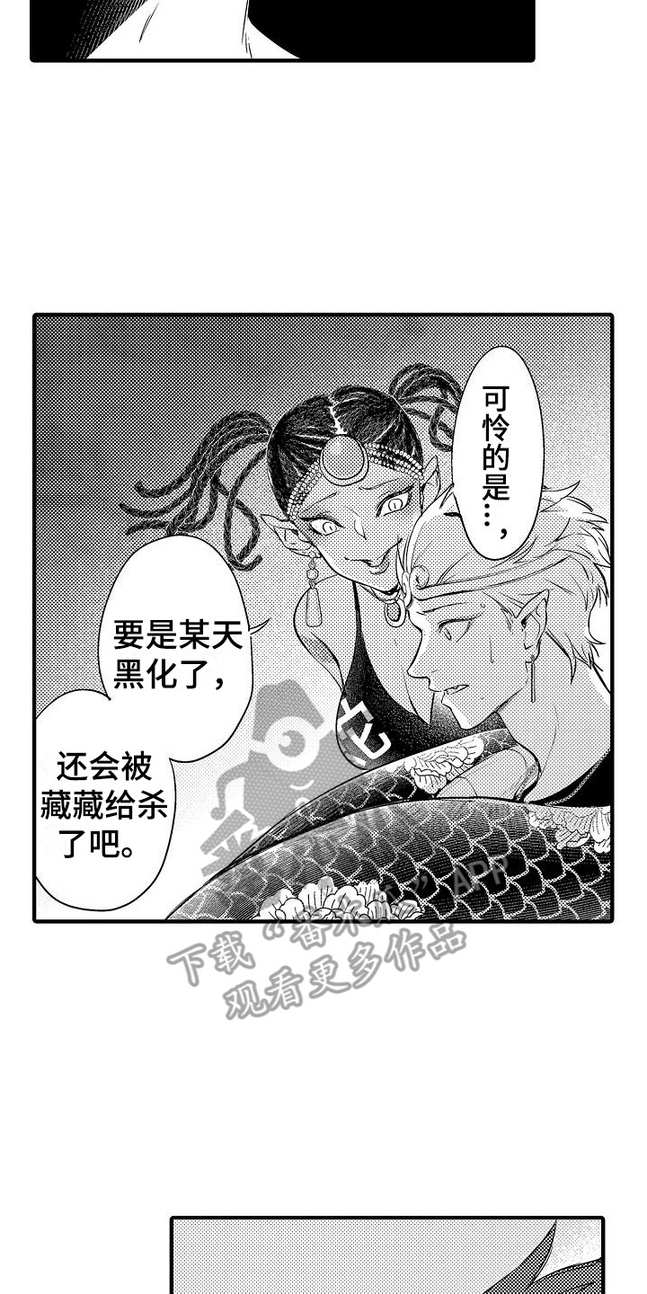第9章：蛇妖 12