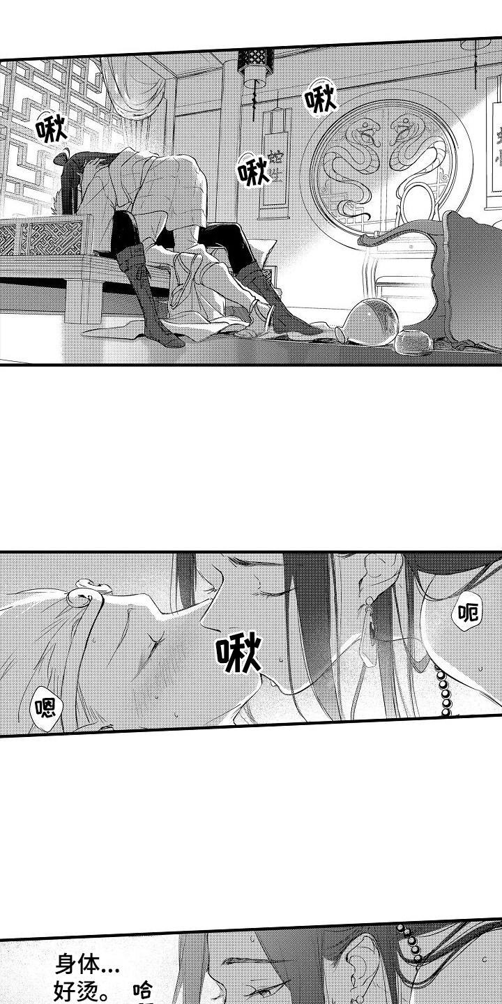 第11章：心情奇怪 2