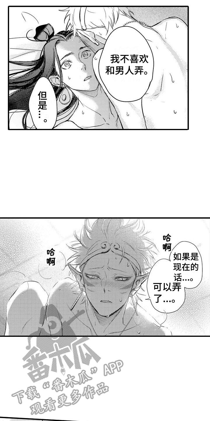 第18章：一团乱 14
