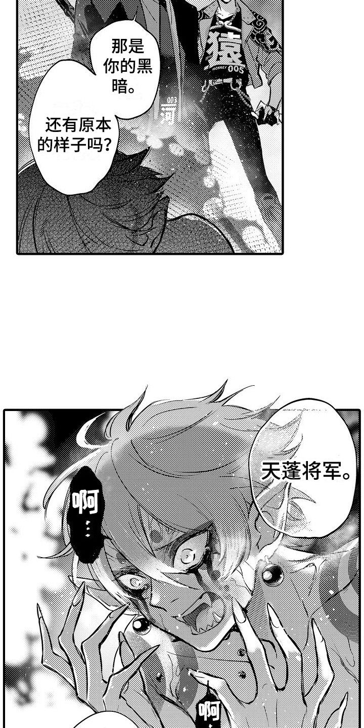 第21章：救赎5