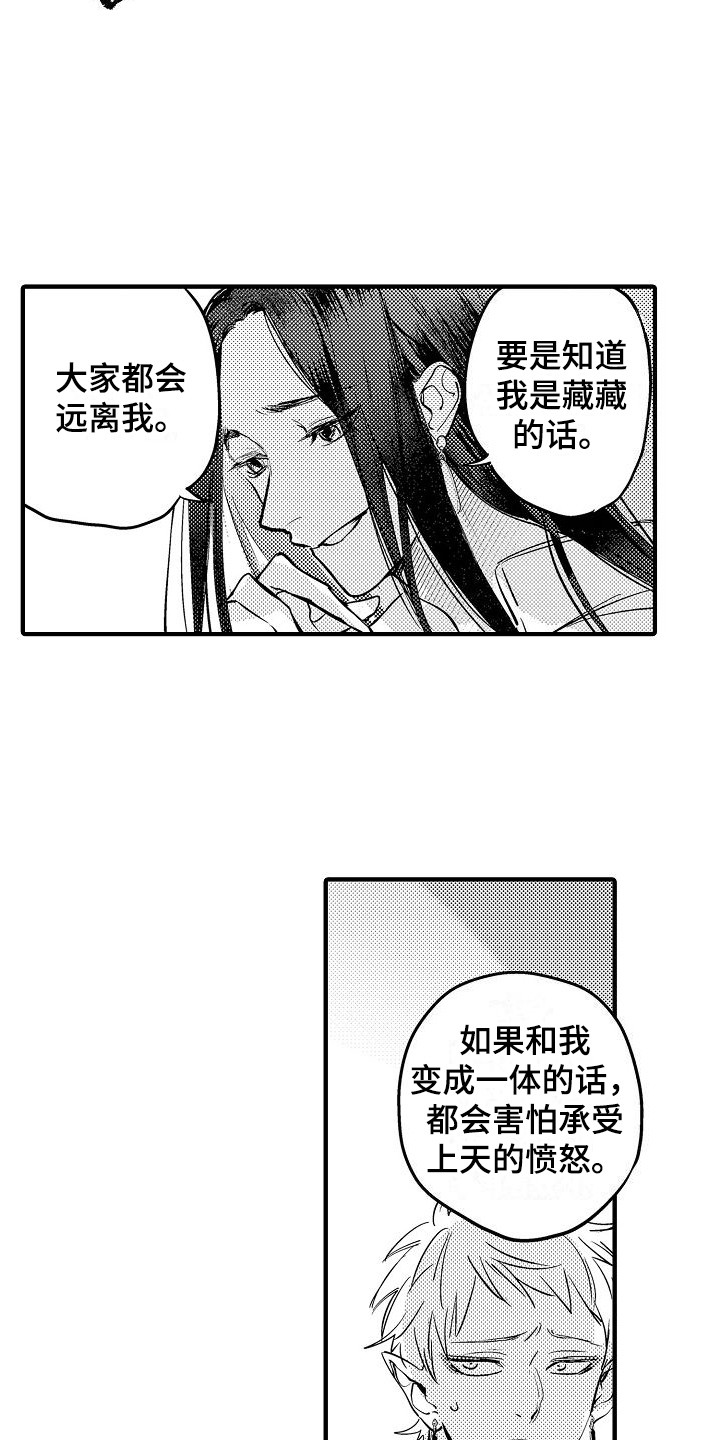第22章：接受我  9