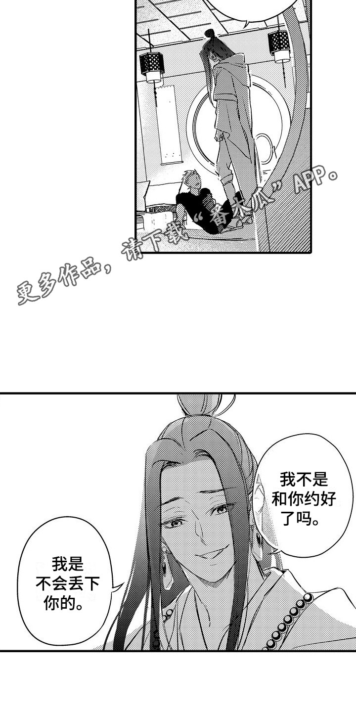 第10章：决心 9
