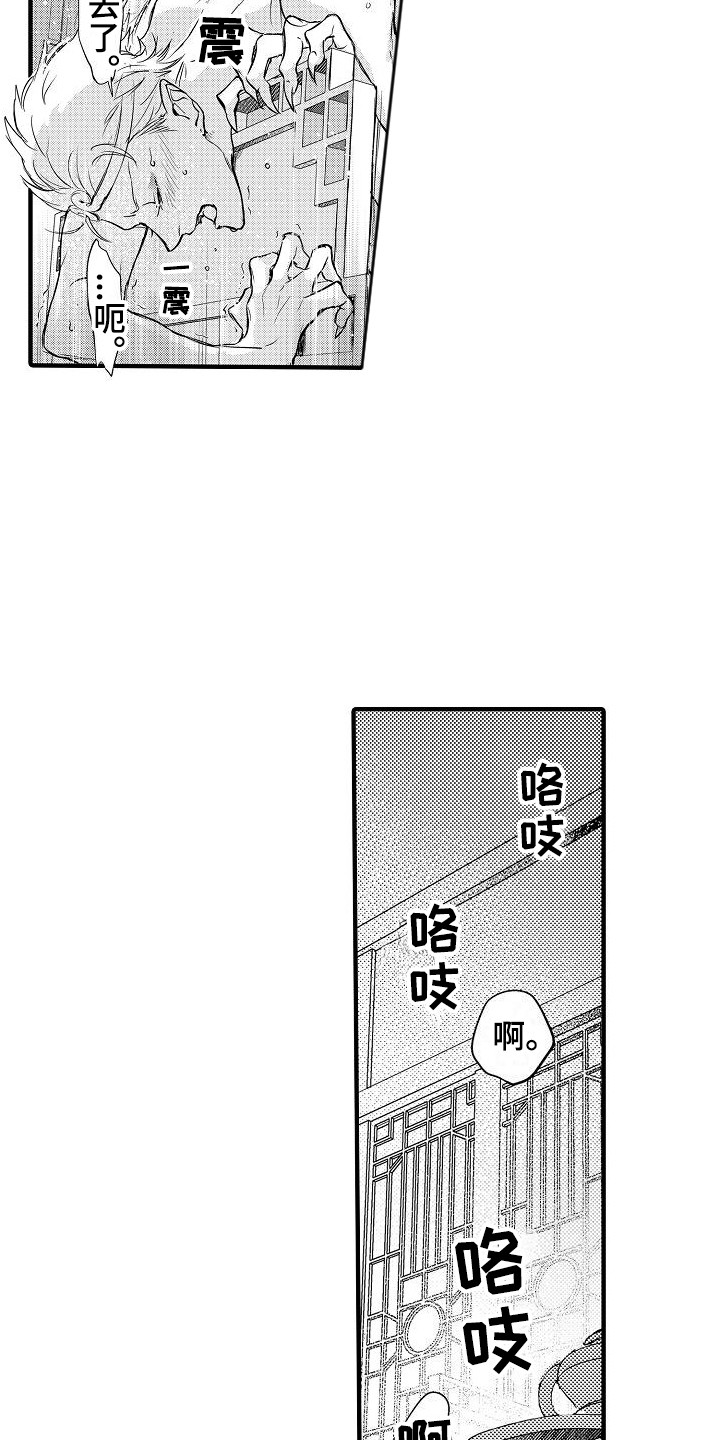 第15章：说不出口  2
