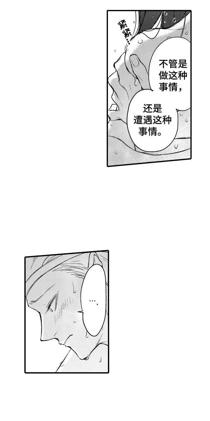 第14章：只有你  10